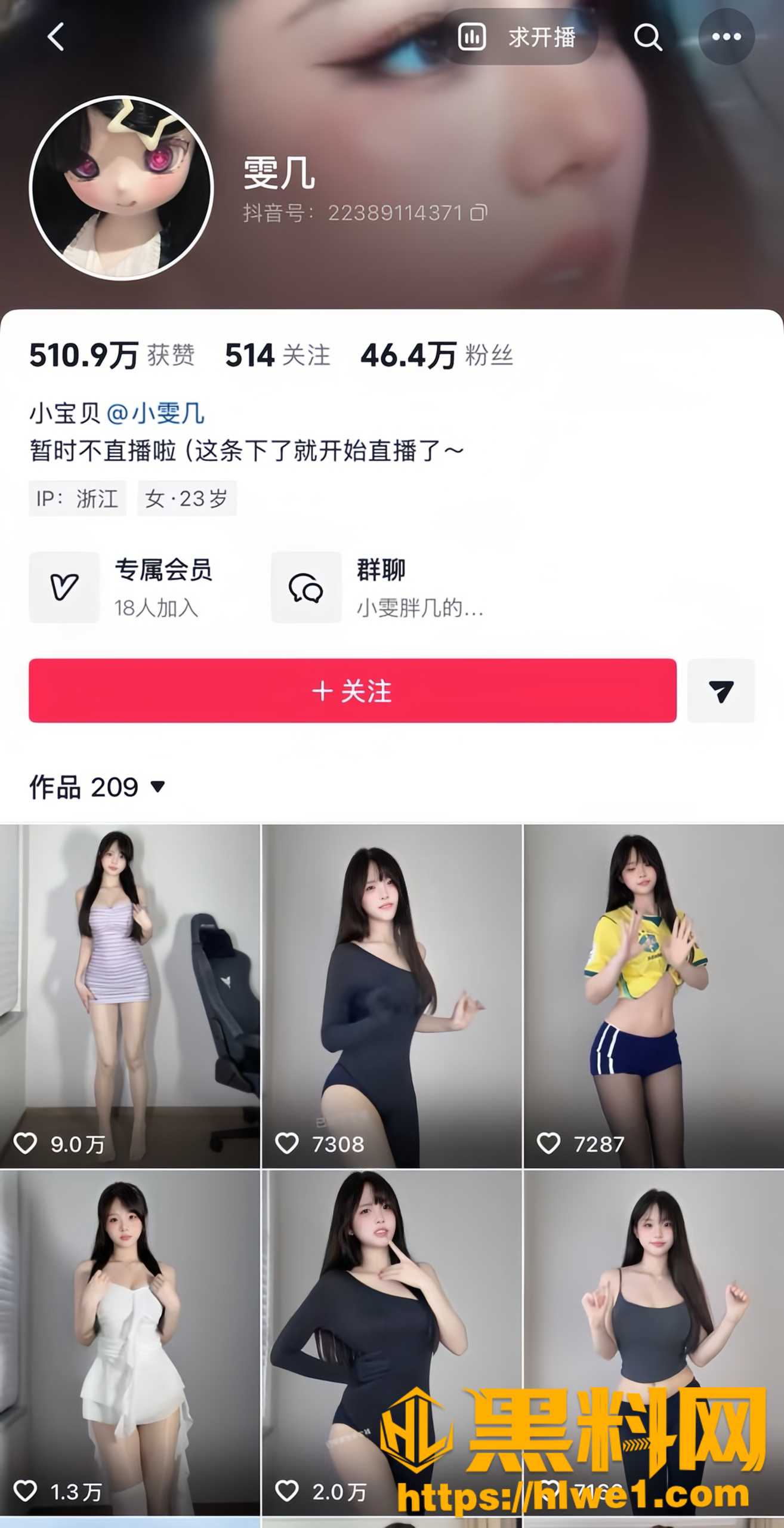 抖音快手网红小雯大王1