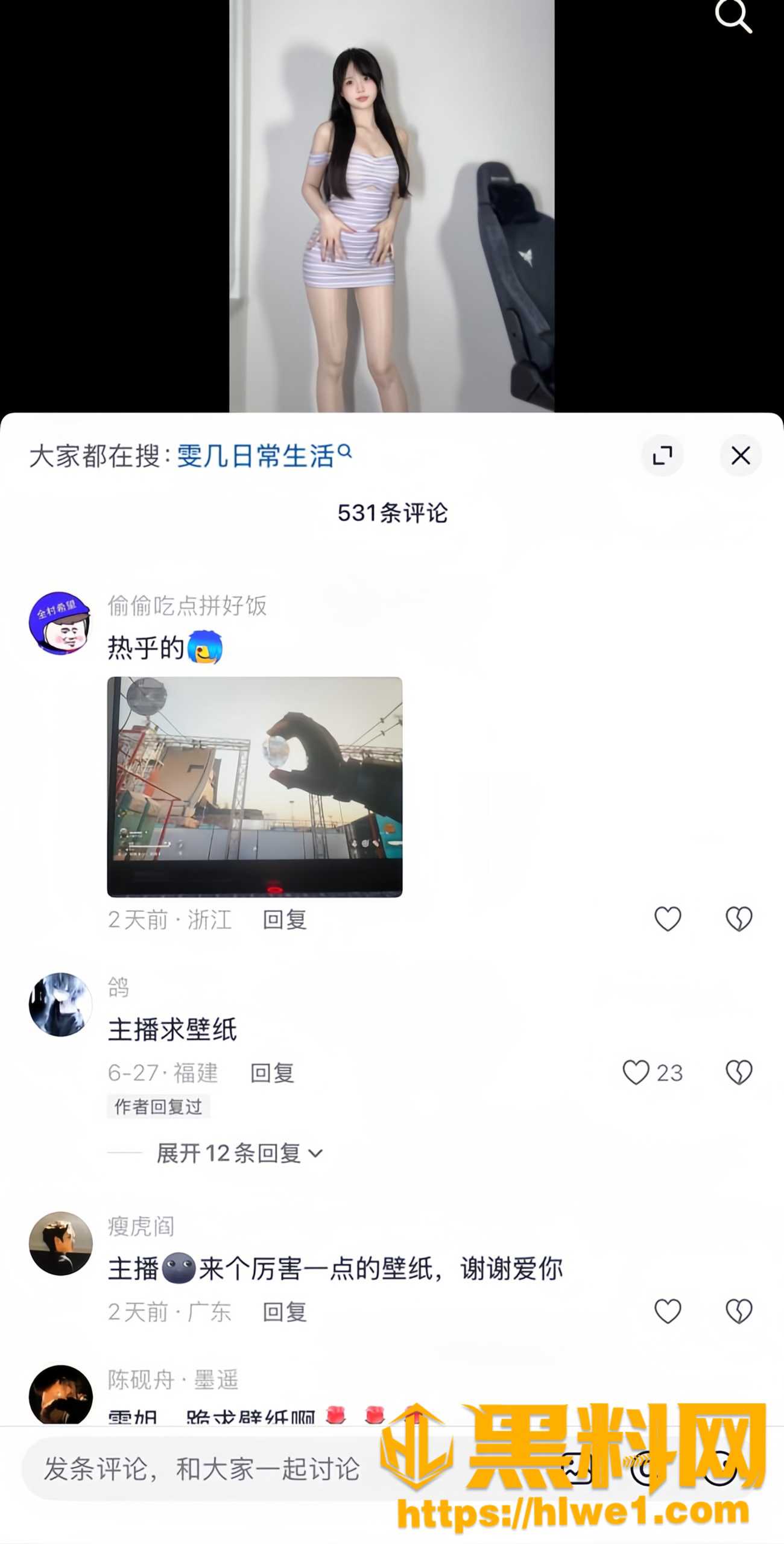 形象崩塌9