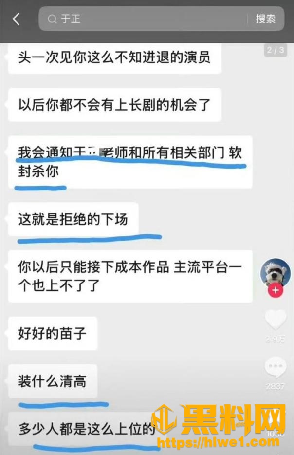 赵弈钦不雅视频6