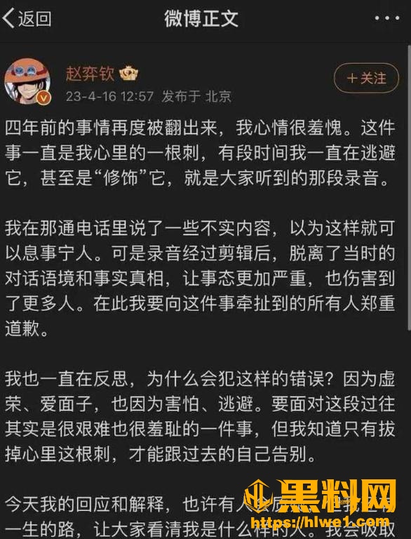 赵弈钦不雅视频9