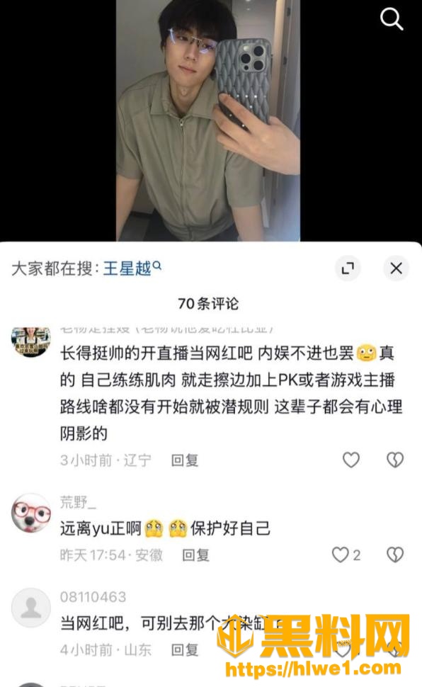影视圈潜规则17
