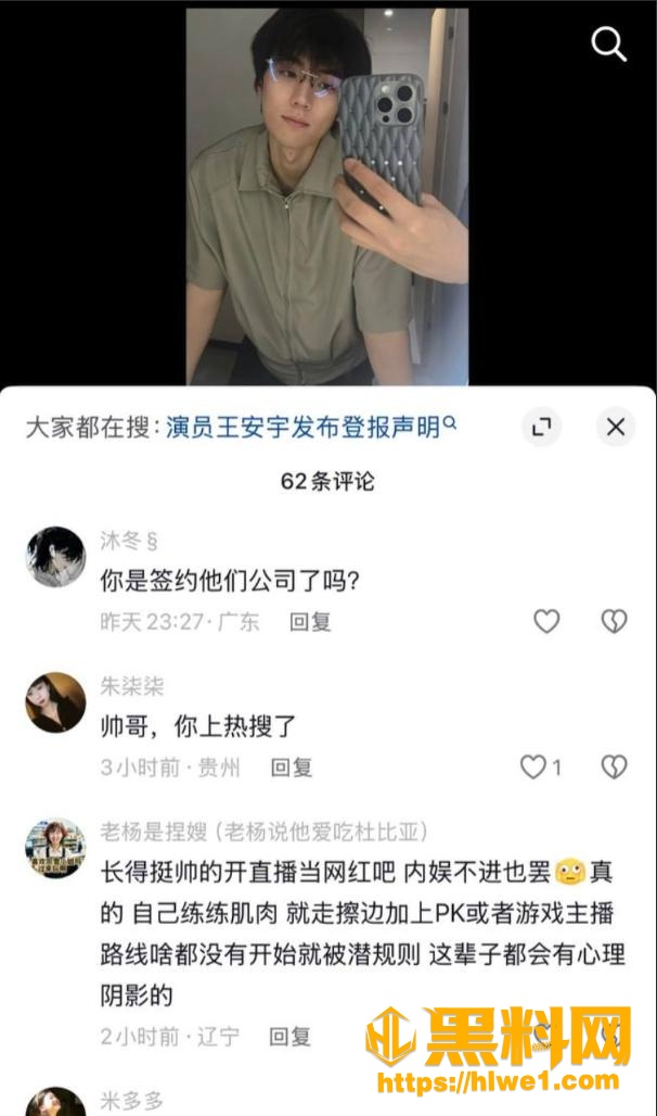 影视圈潜规则19
