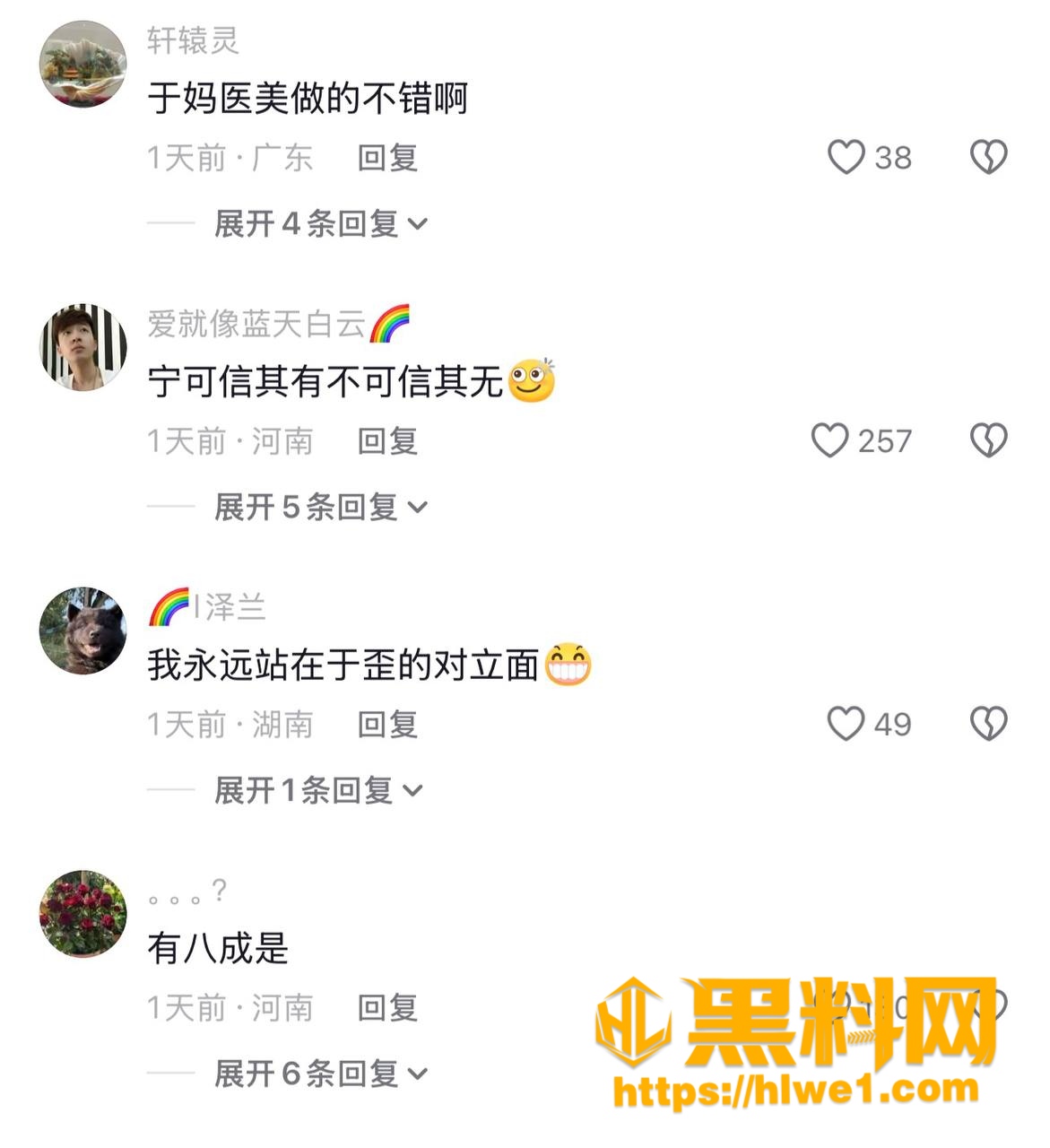 影视圈潜规则20