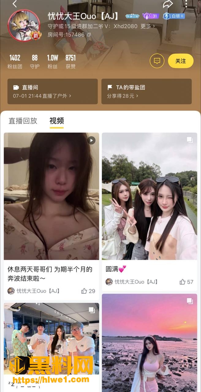 忧忧大王疑似西奶