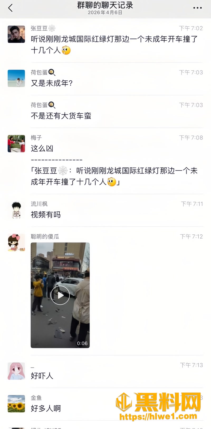 05路口事故1 1wm