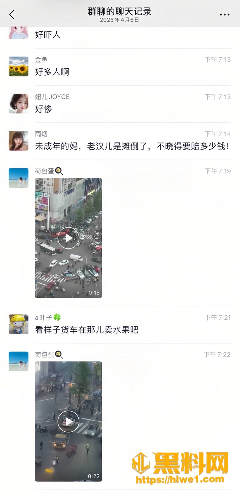 06交通事故1 2wm