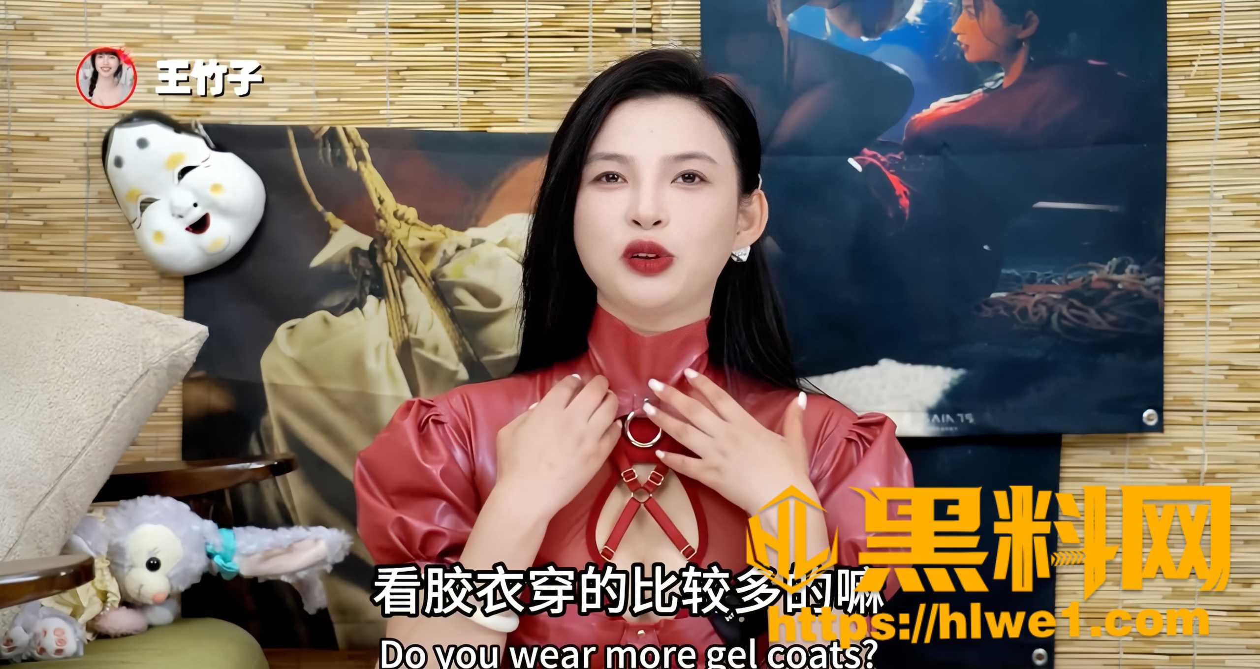 王竹子聊胶衣玩法3