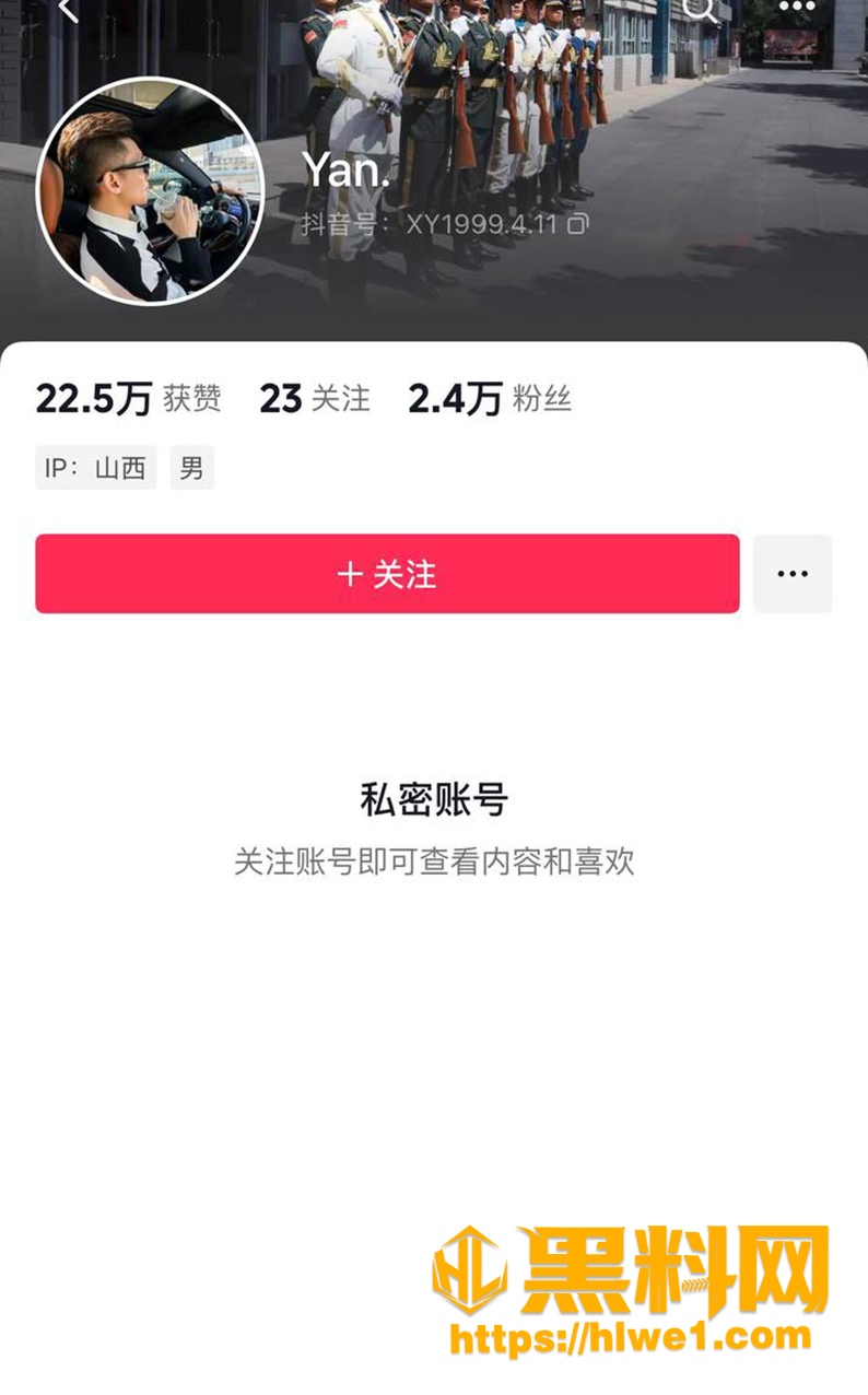 平城扫黄抓获网红男友 5
