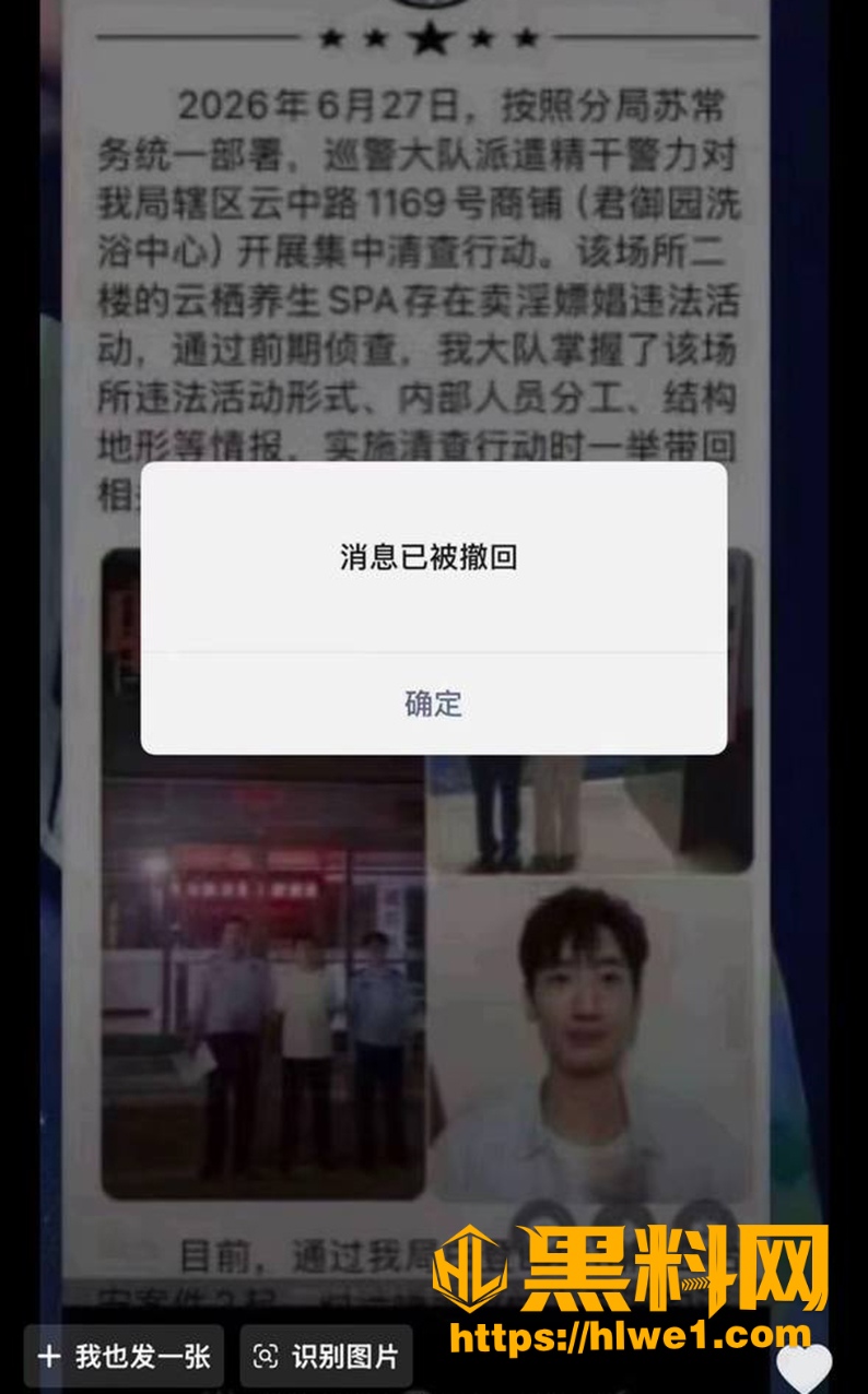 平城扫黄抓获网红男友 6
