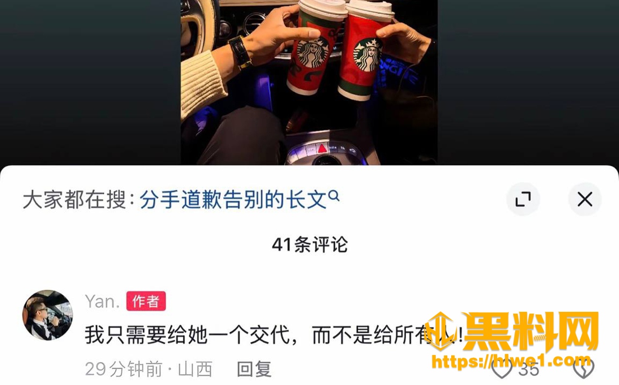 平城扫黄抓获网红男友 9