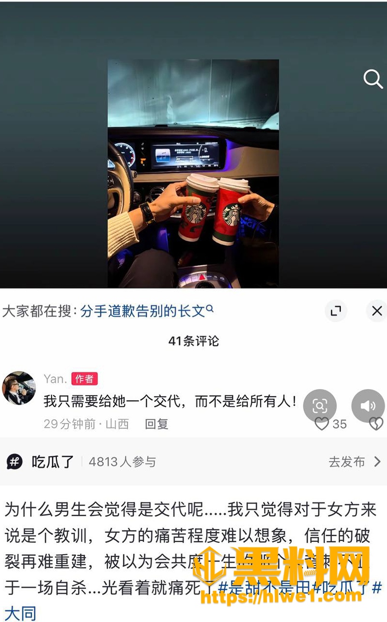 平城扫黄抓获网红男友 1