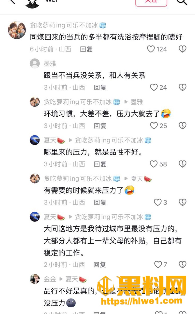军籍辅警 2