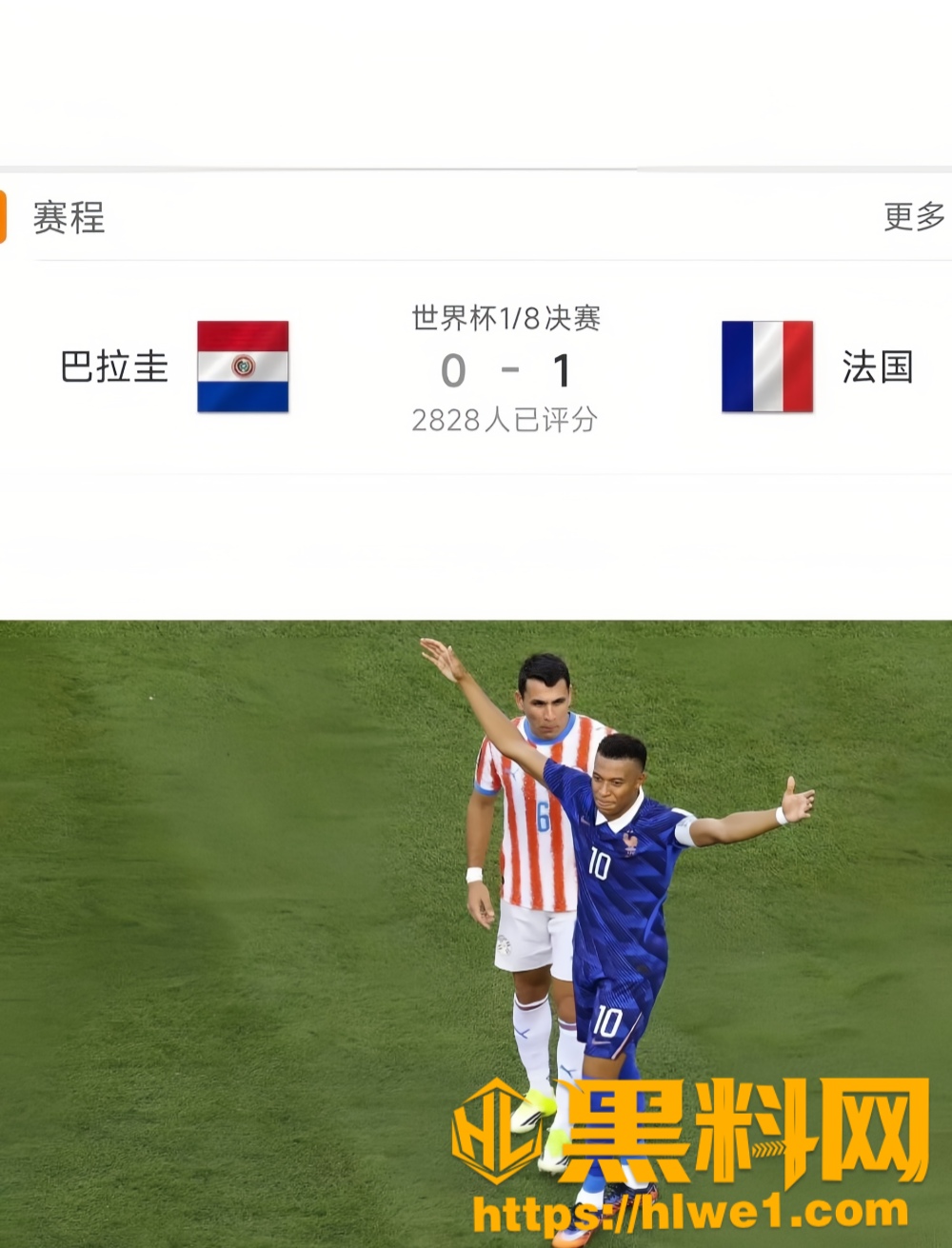 2026世界杯精彩锦集5
