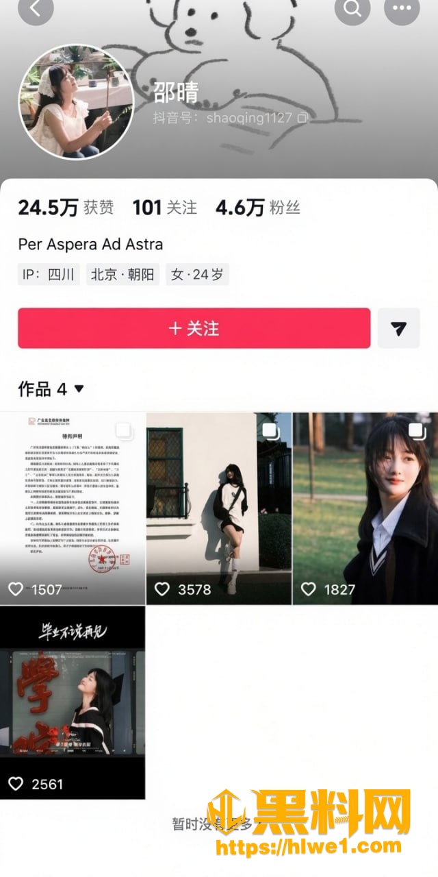 张嘉倪八年婚姻买超出轨 2