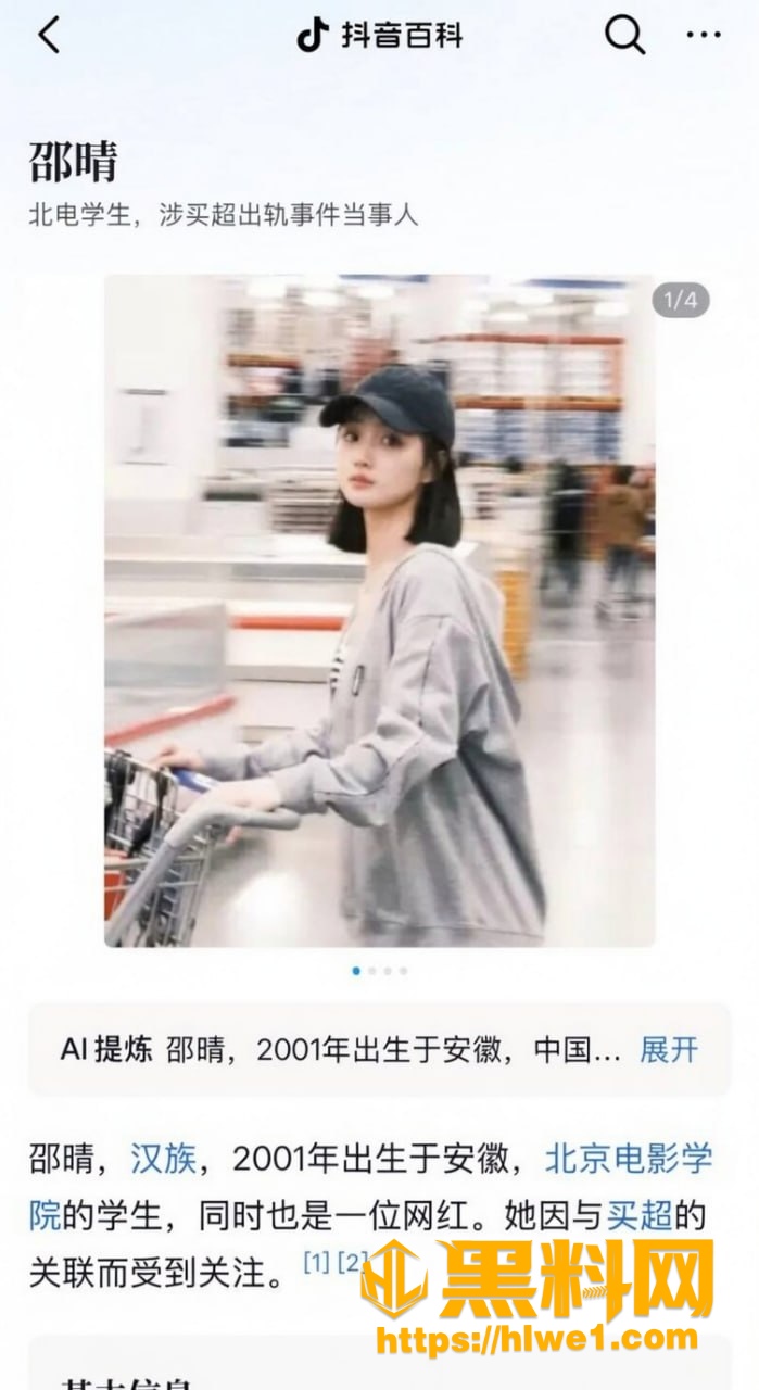 张嘉倪八年婚姻买超出轨2