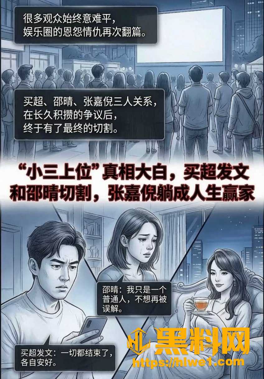 北电网红邵晴孕肚备婚 6