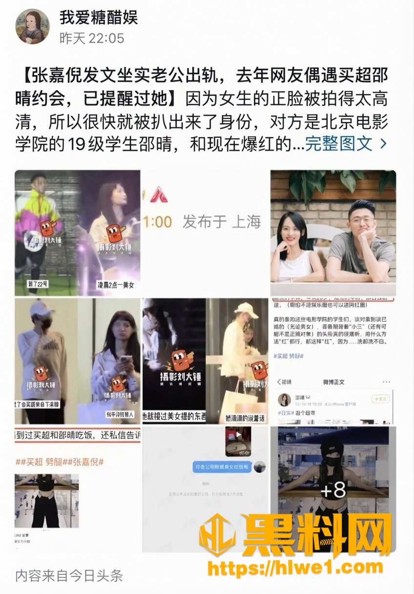 北电网红邵晴孕肚备婚 3