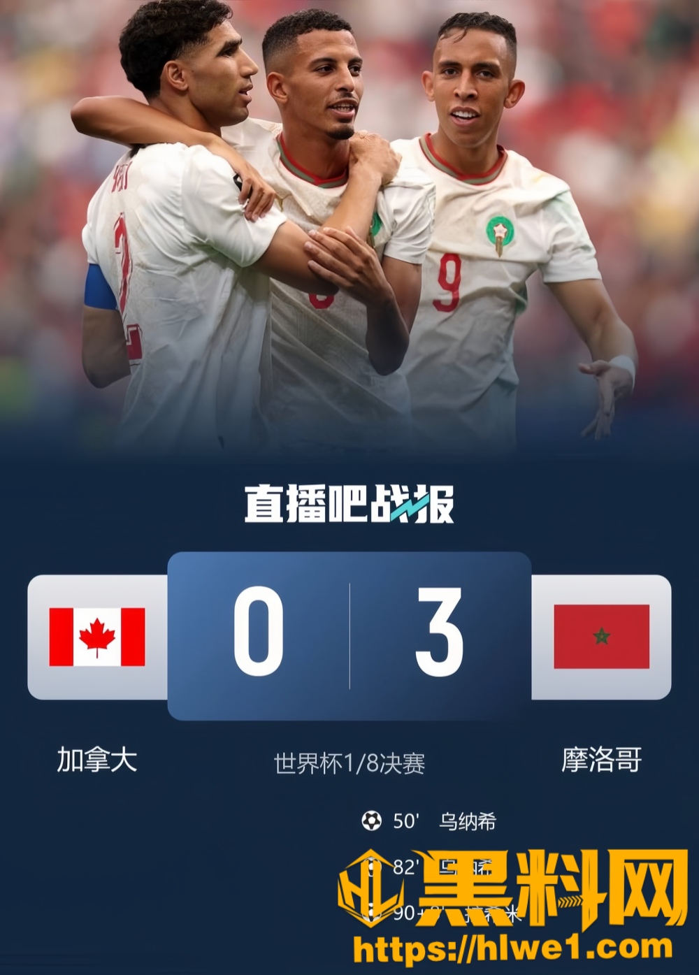 Ounahi梅开二度7