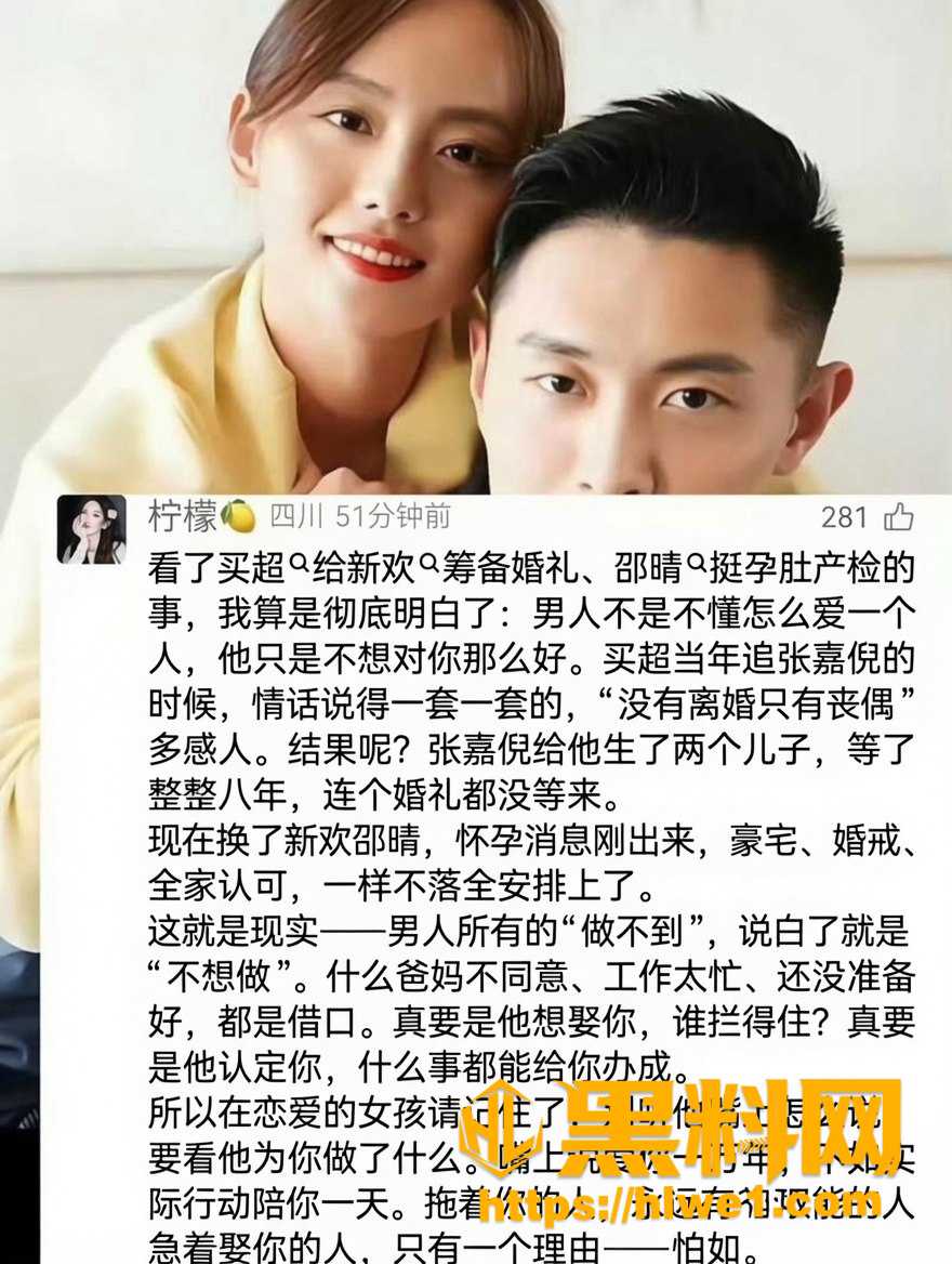 小三上位 2