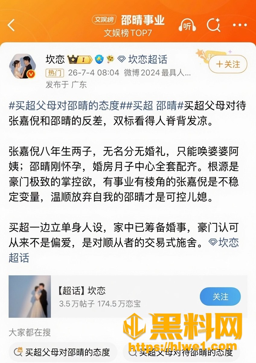 小三上位 3