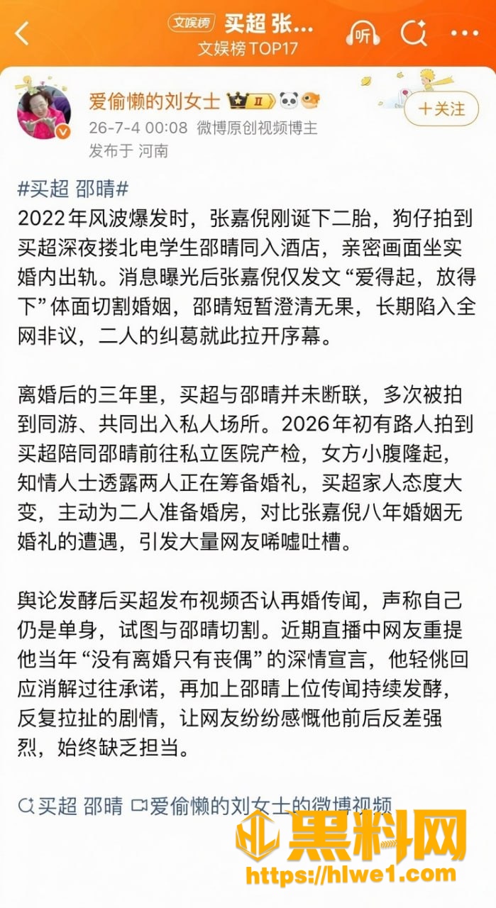 小三上位 4