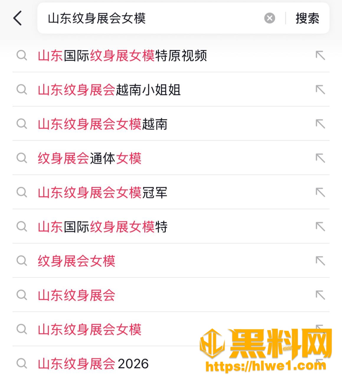 山东国际纹身展女模特原视频2