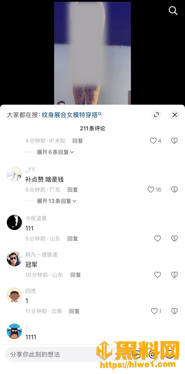 山东纹身展通体女模10