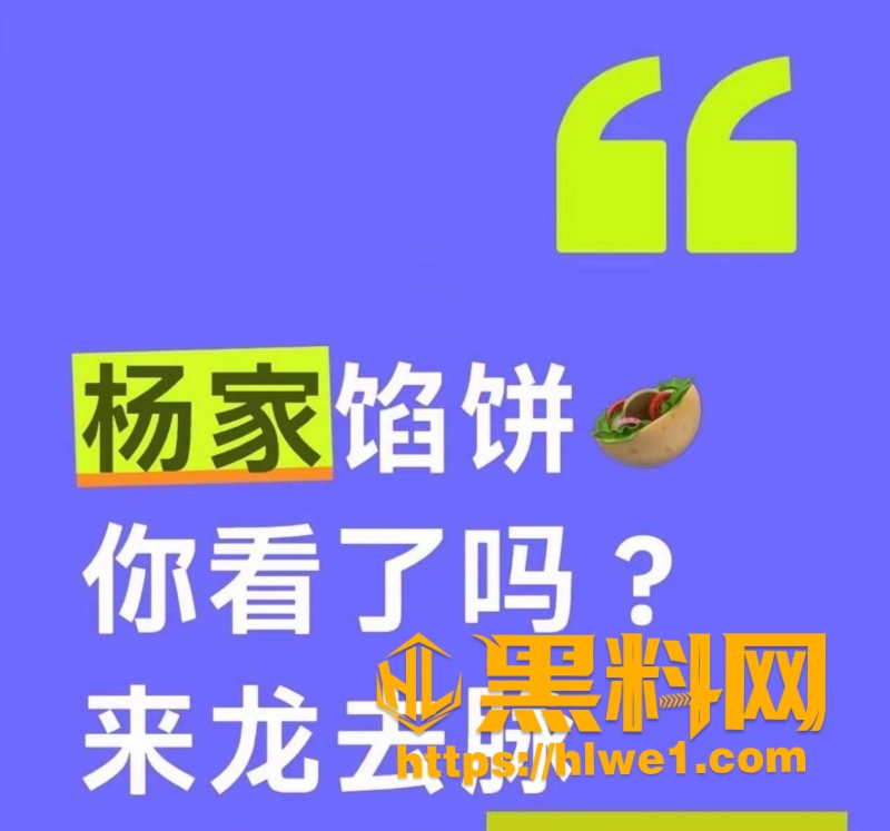 杨家馅饼出轨绿帽家庭事件1
