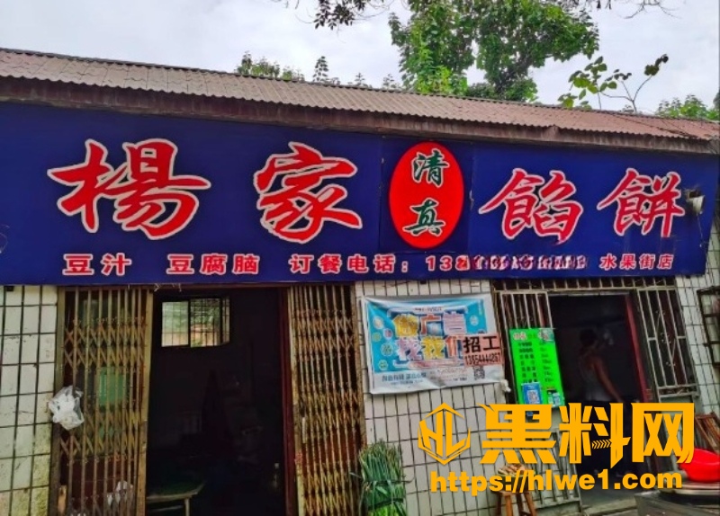 杨家馅饼出轨绿帽家庭事件2