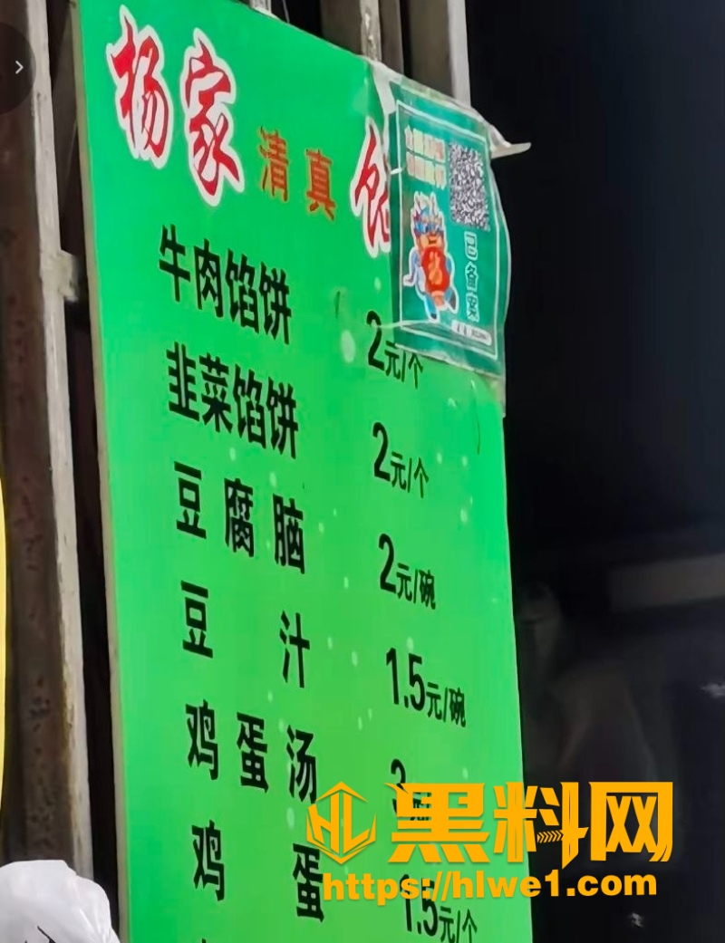 杨家馅饼出轨绿帽家庭事件3