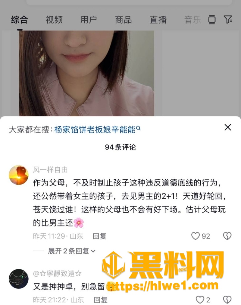 辛能能给小三包饺子闹剧6
