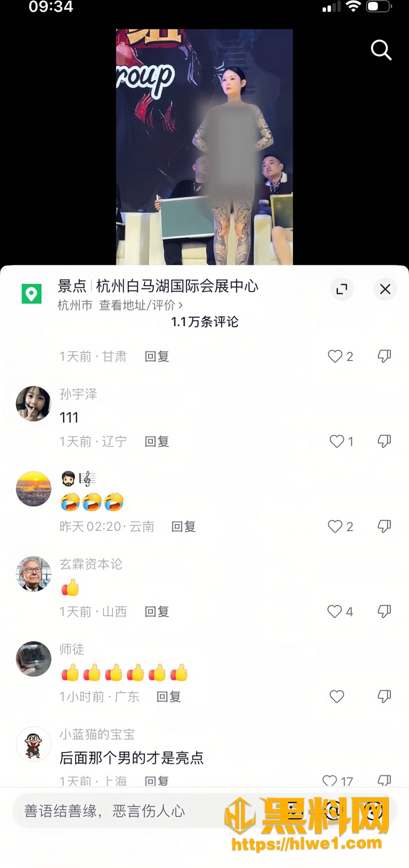 14纹身展2 3wm