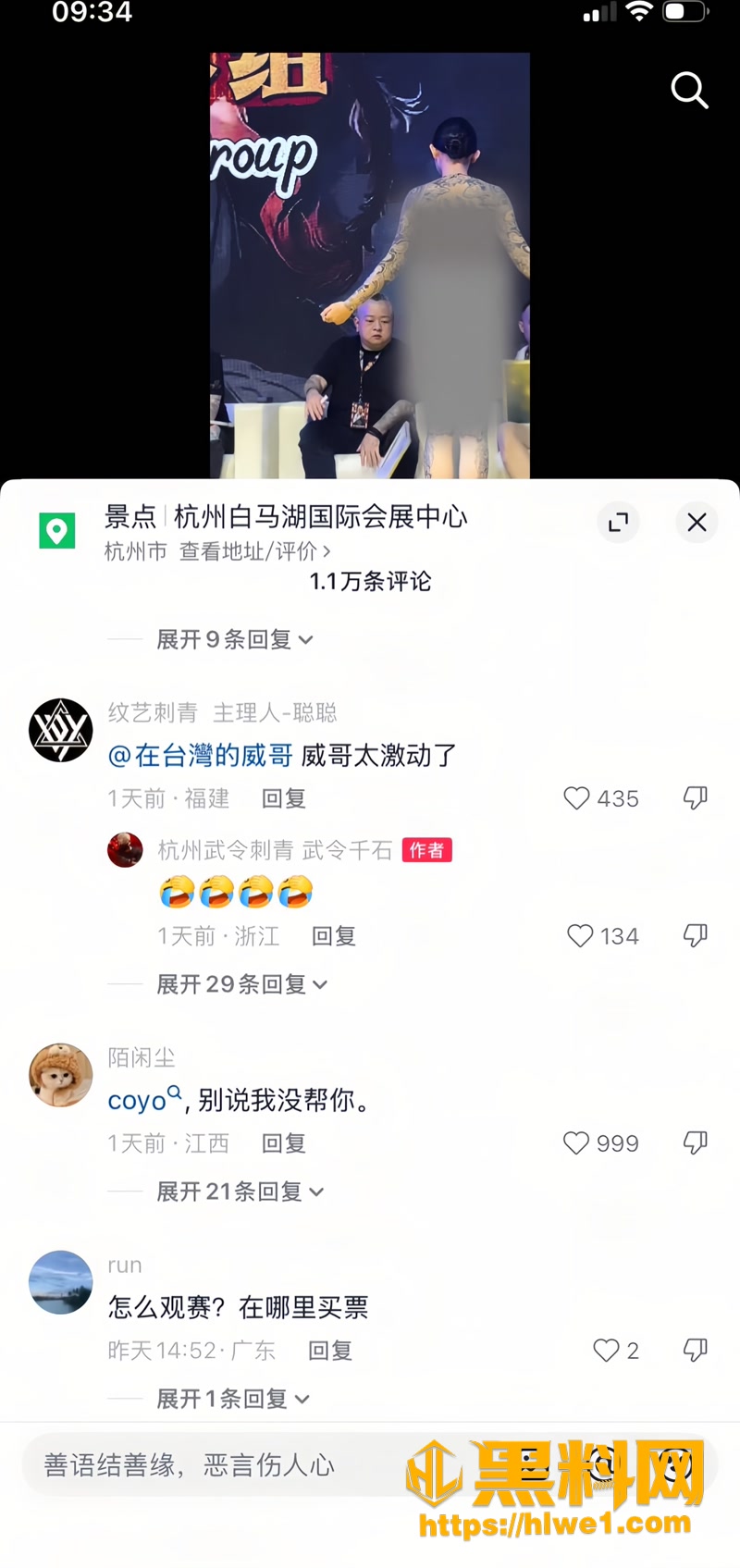 20济南纹身展会现场火热氛围2 6wm