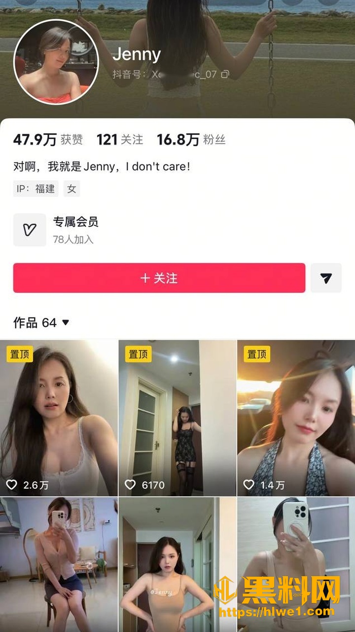 Jenny私密视频