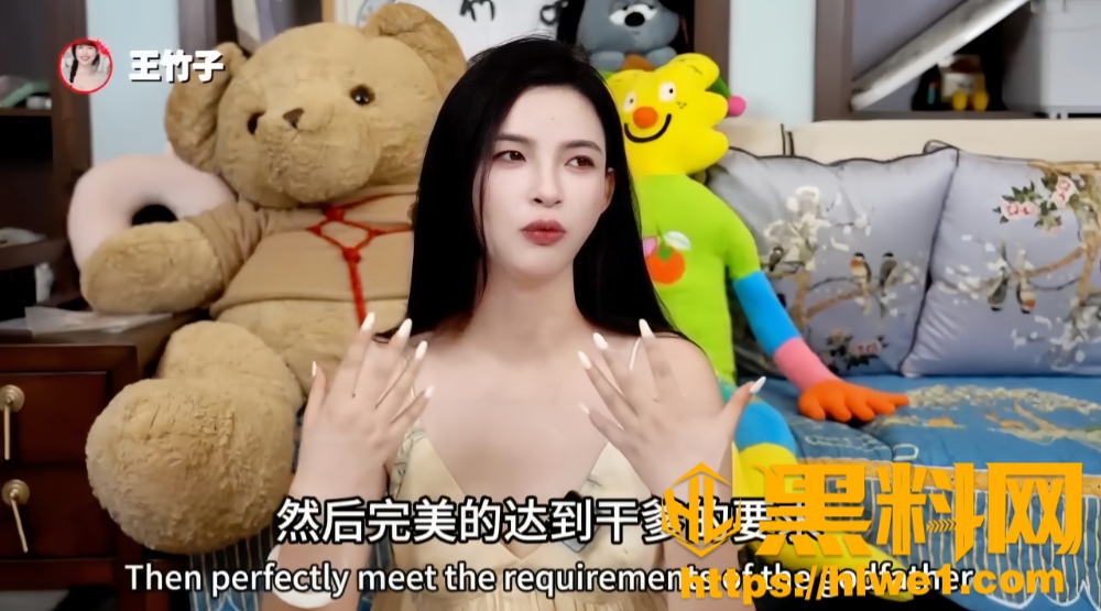 王竹子曝光SM惊悚内幕3
