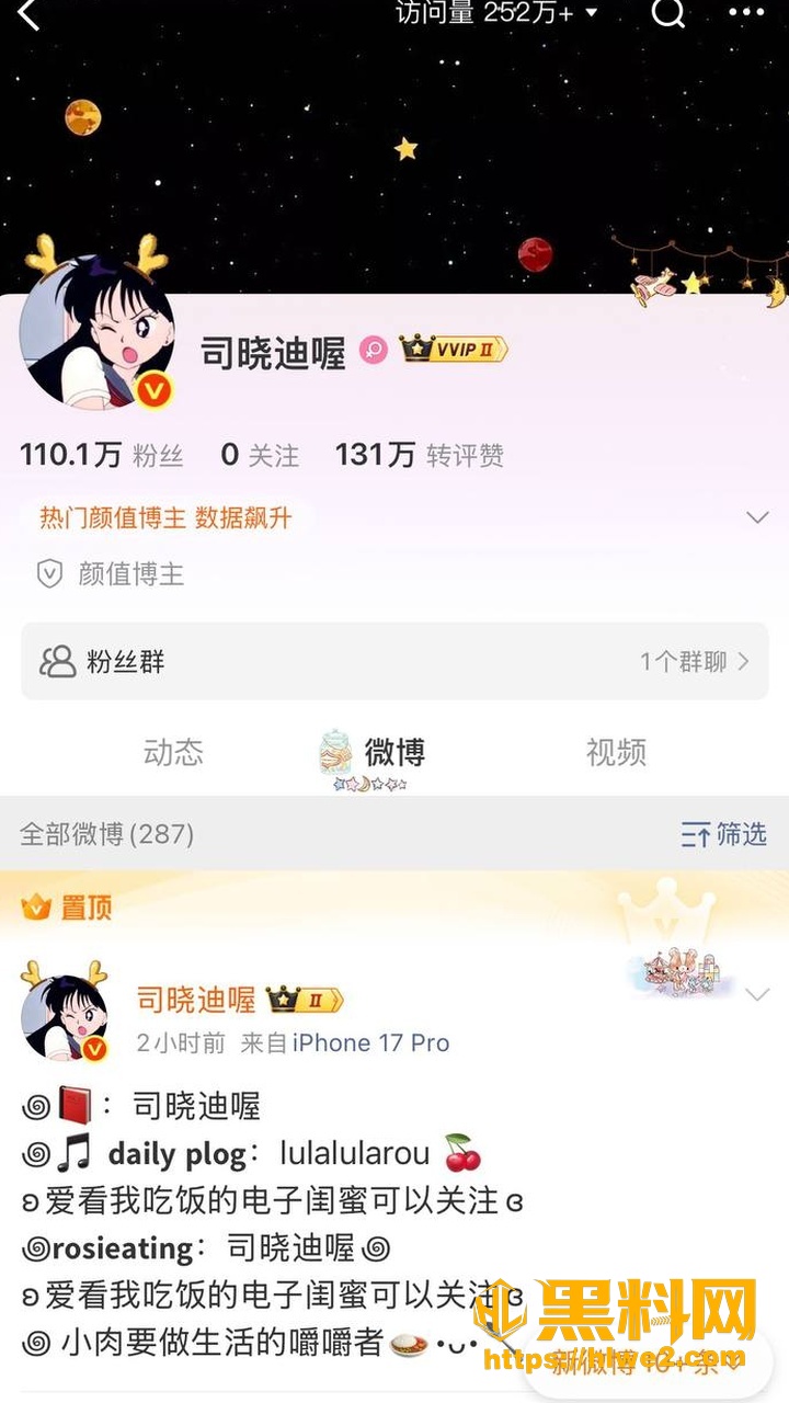 鹿晗疑似性爱视频流出