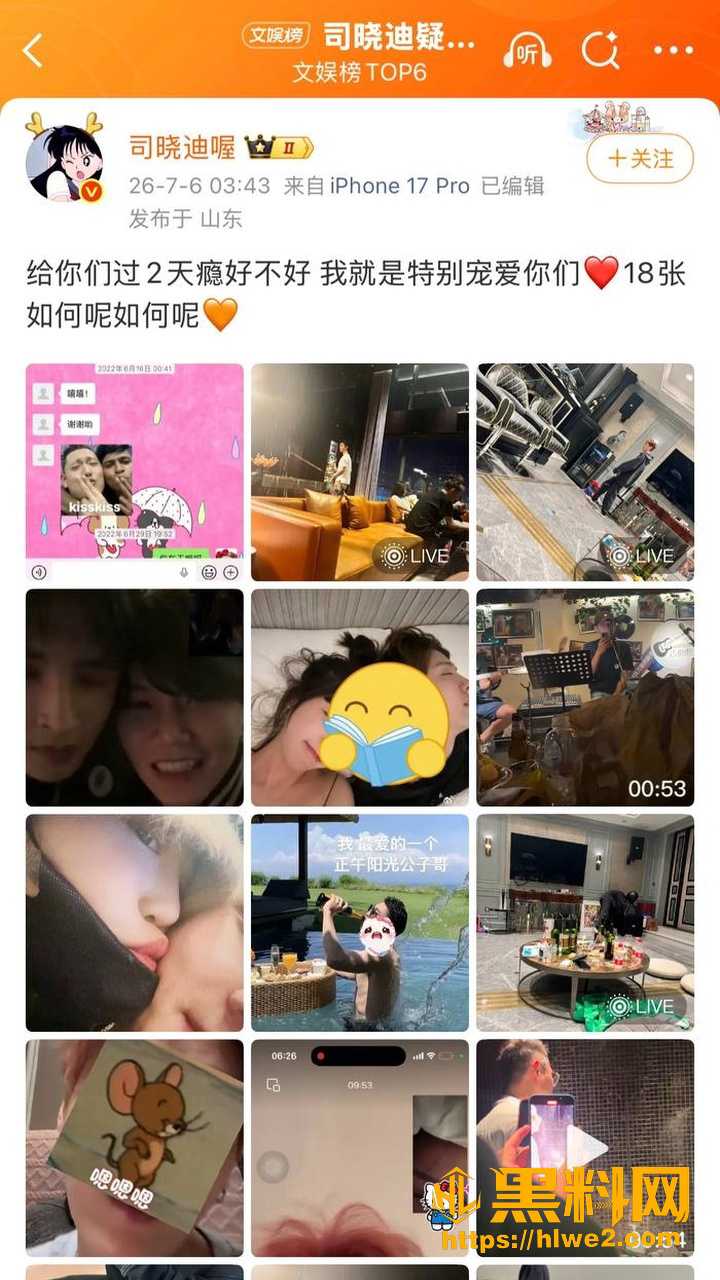 鹿晗出轨床照