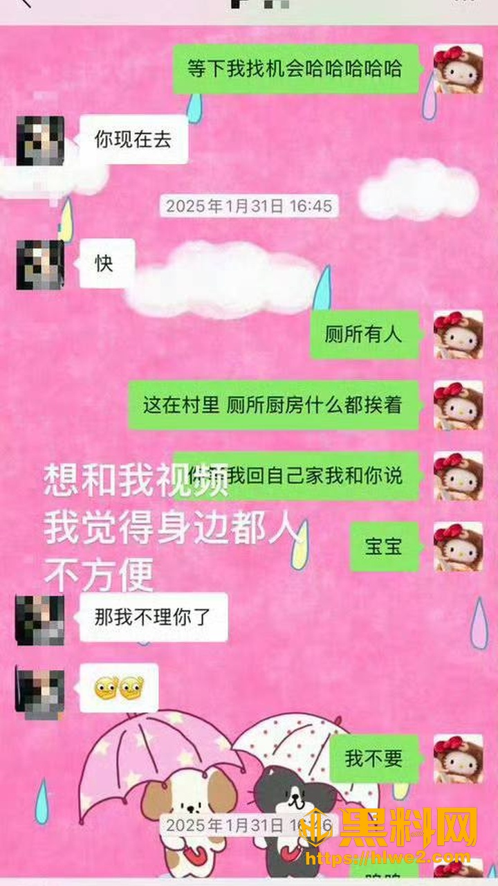 咔咔聊天记录