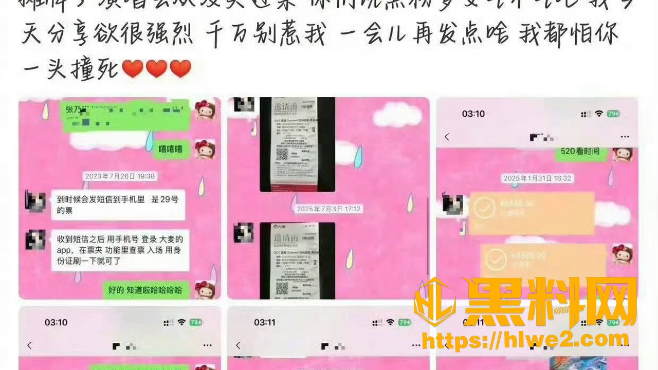 鹿晗出轨性爱视频