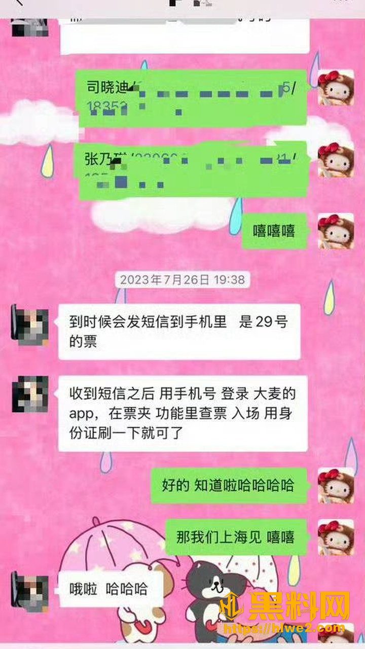 司晓迪鹿晗2023聊天记录