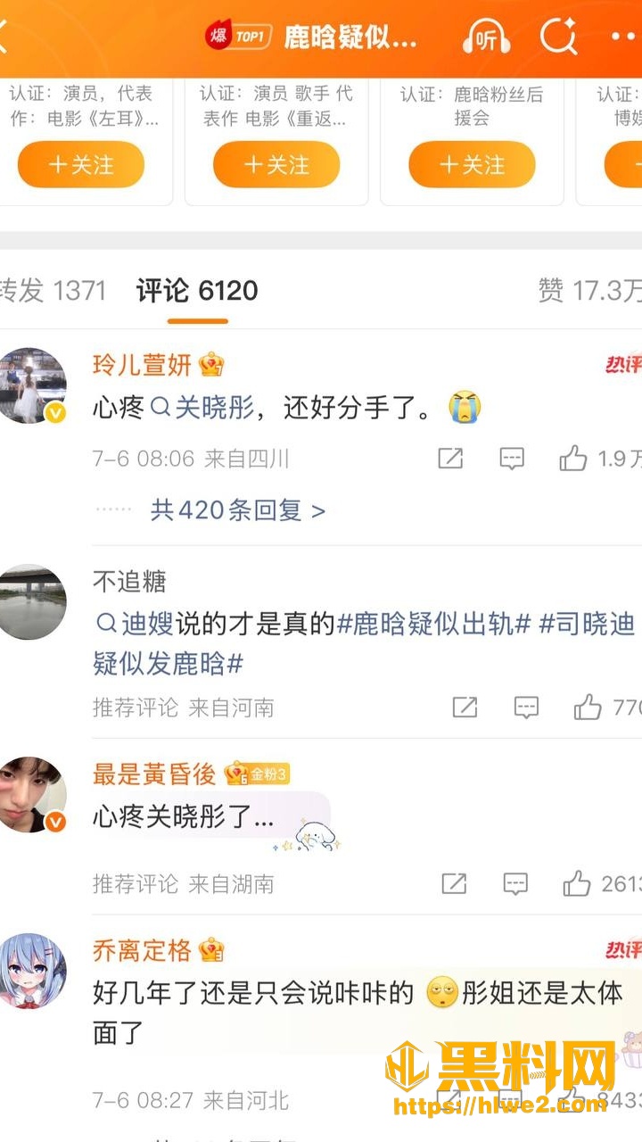 鹿晗出轨性爱视频