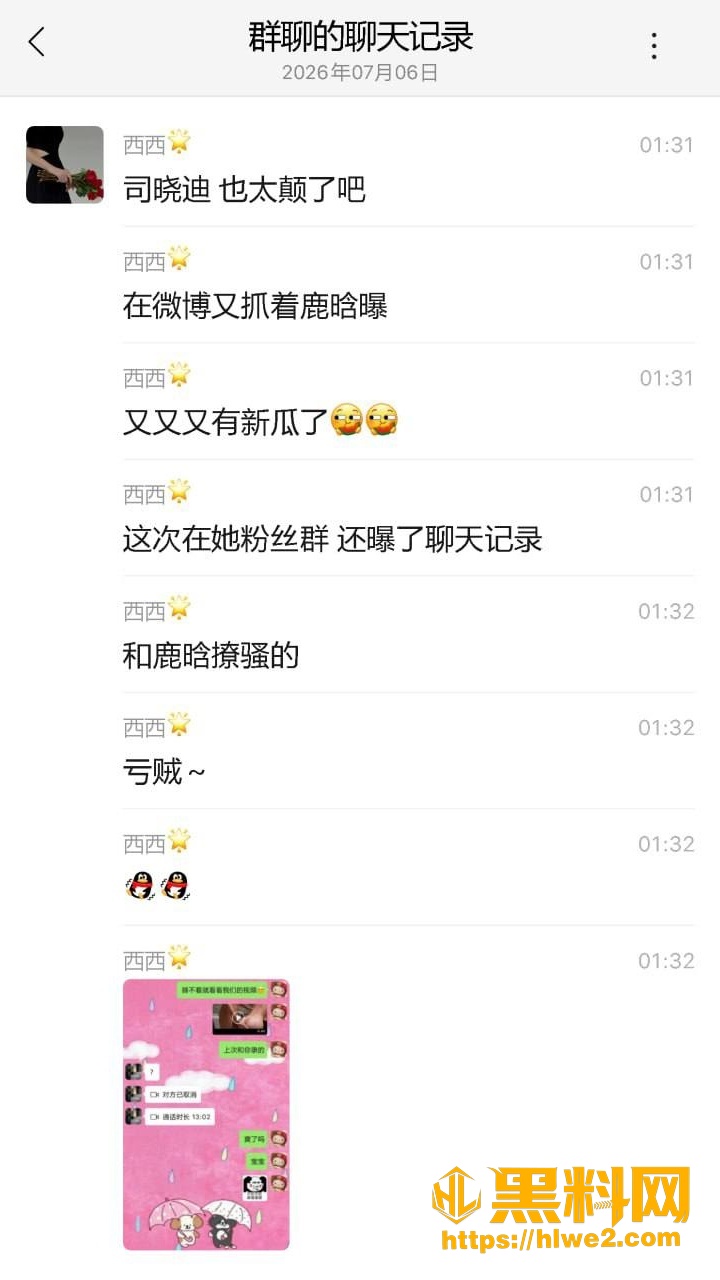 司晓迪鹿晗2023聊天记录