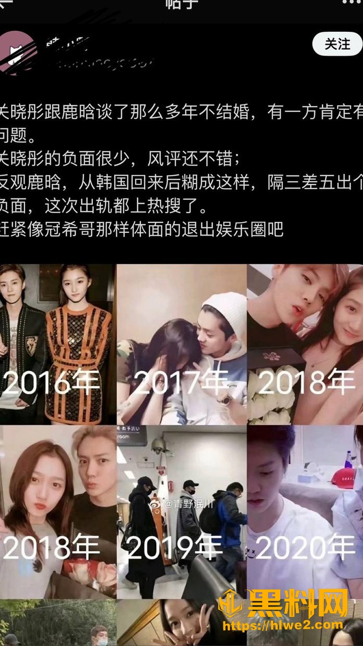 鹿晗新瓜