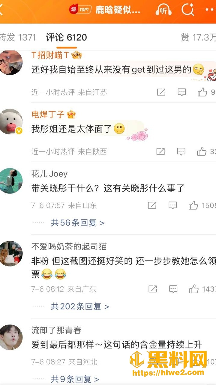 关晓彤2