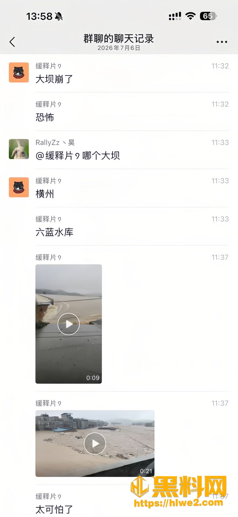 06洪水2 1wm