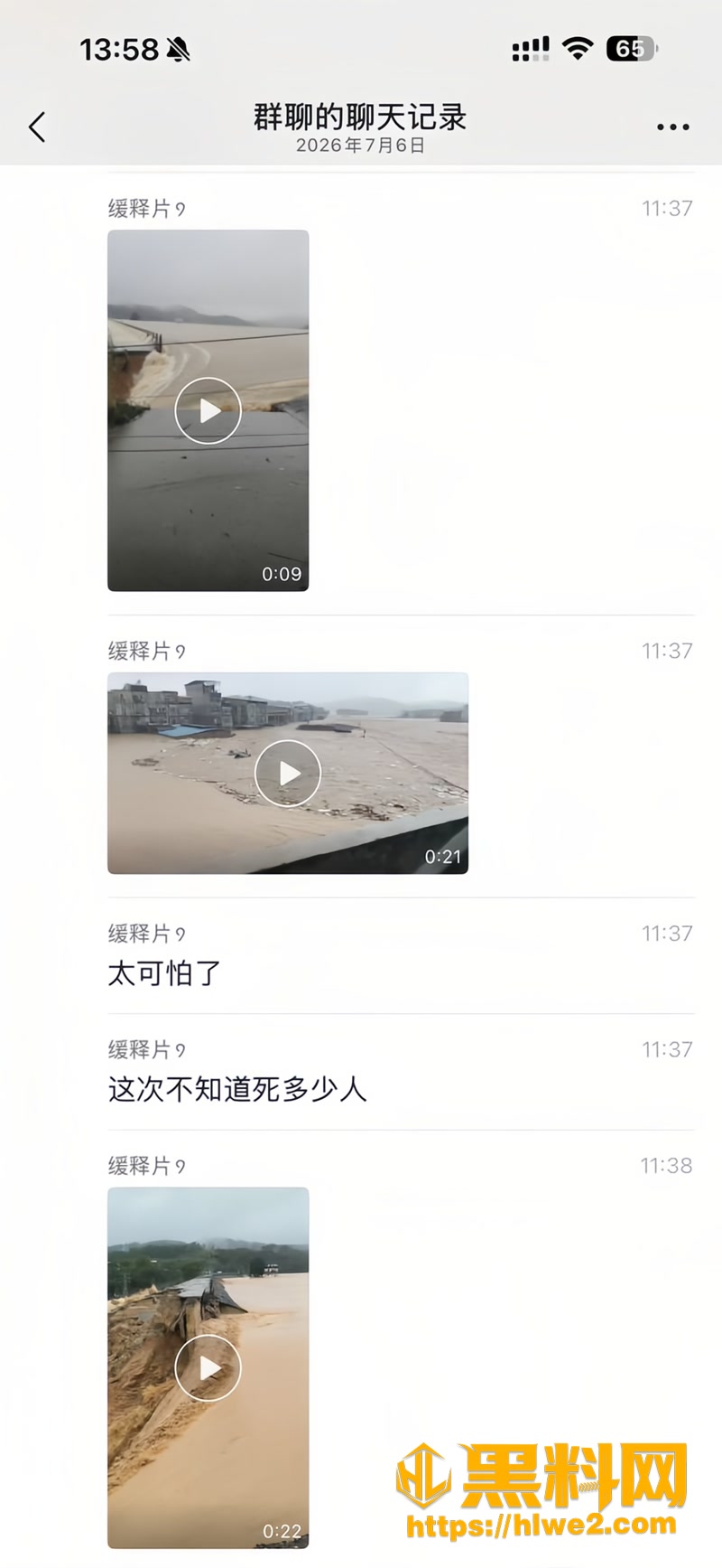 07自然灾害2 2wm