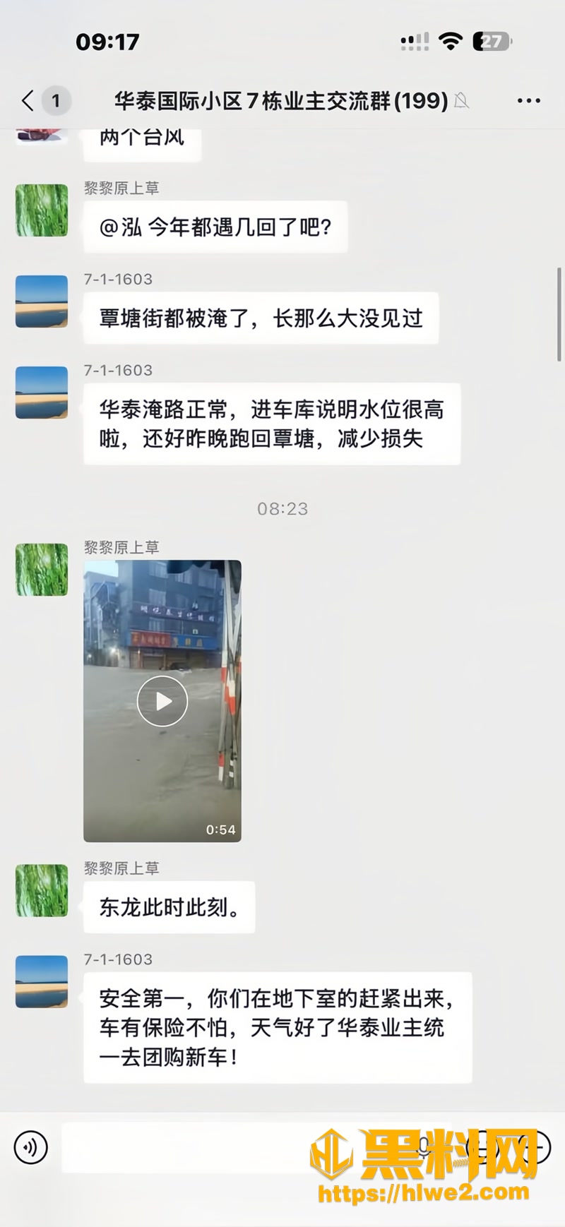 10广西横州洪水灾难2 6wm