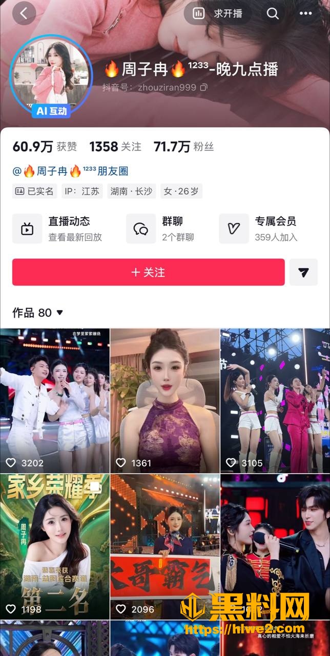 周子冉纹身重合事件