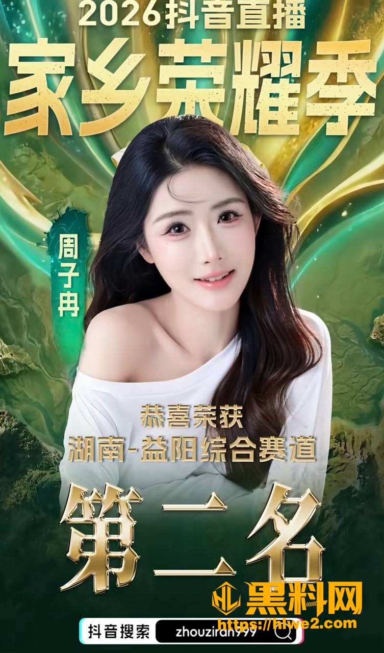 周子冉人设崩塌
