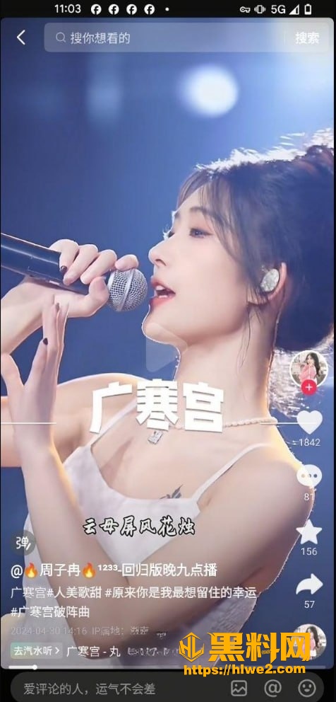 网红